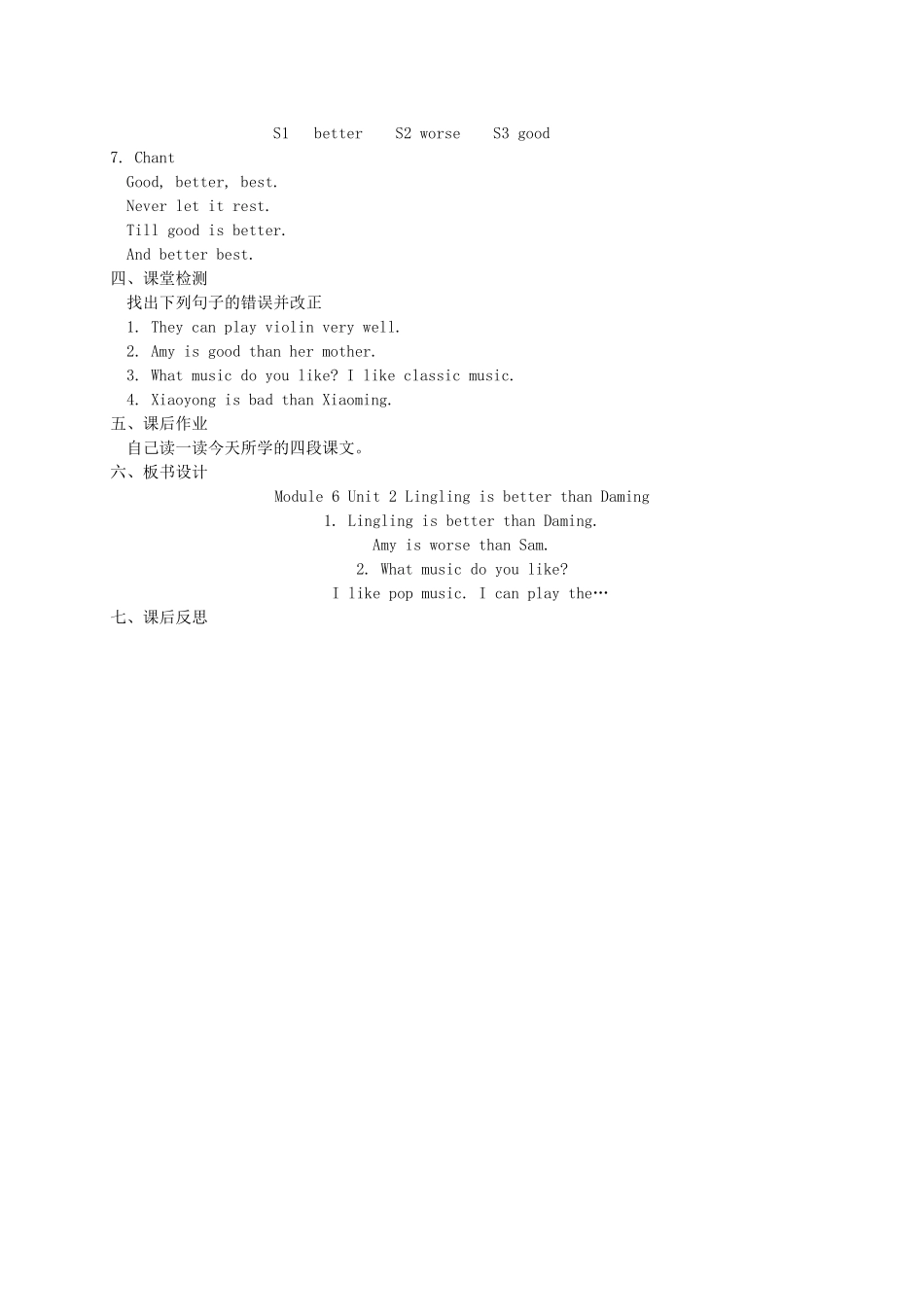 四年级英语下册 Module 6 Unit 2(2)教学案 外研版_第2页