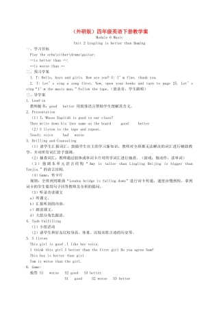 四年级英语下册 Module 6 Unit 2(2)教学案 外研版