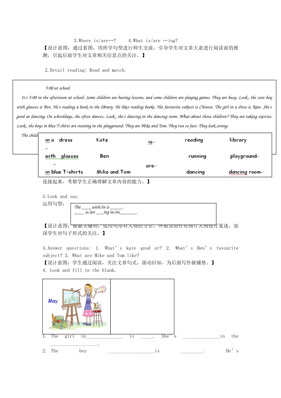 四年级英语下册 Unit 8 What are you doing教案2 教科版（广州，三起）-教科版小学四年级下册英语教案_第3页