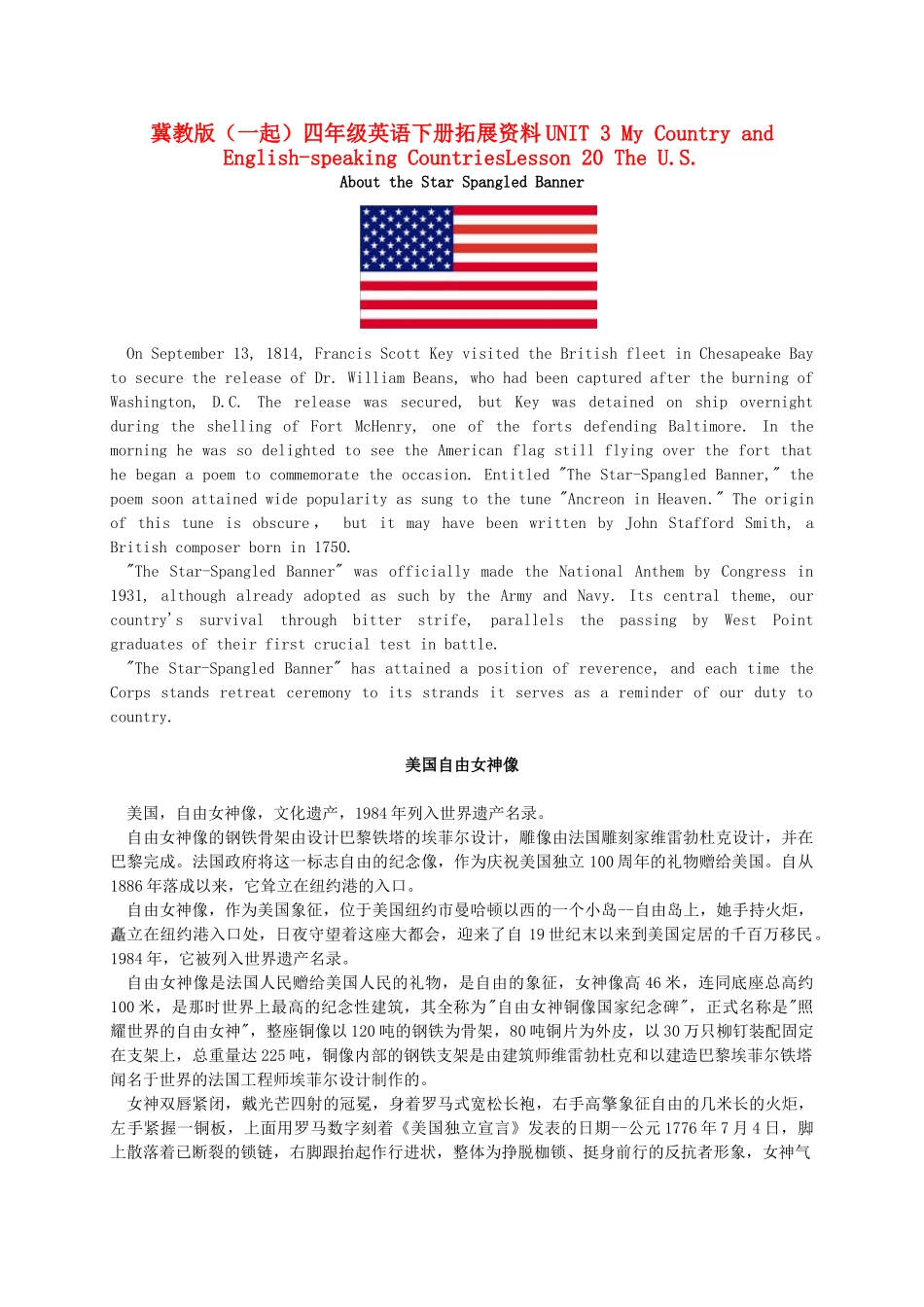 四年级英语下册 Unit 3 Lesson 20(2)拓展资料 冀教版_第1页