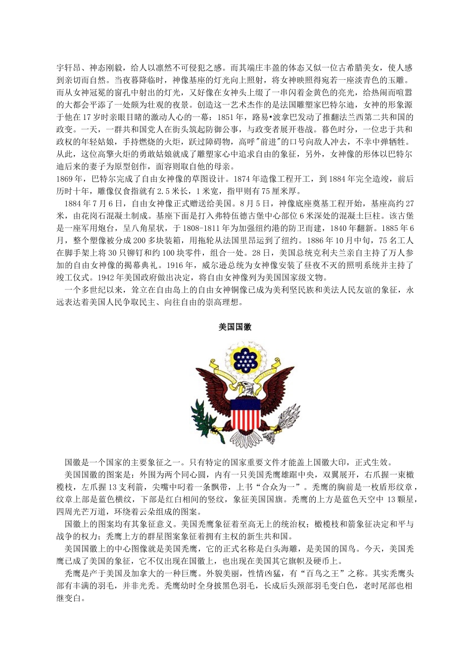 四年级英语下册 Unit 3 Lesson 20(2)拓展资料 冀教版_第2页