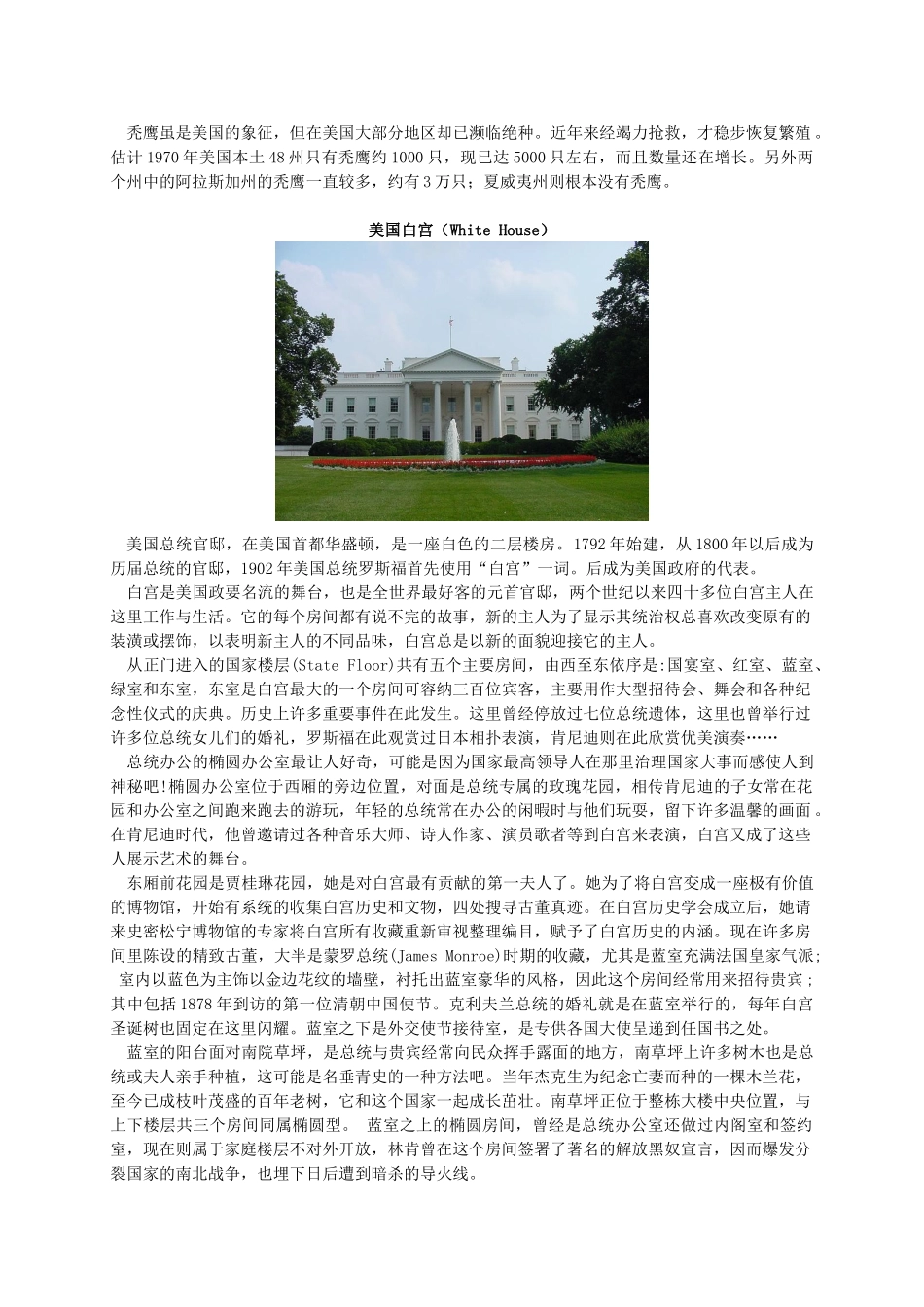 四年级英语下册 Unit 3 Lesson 20(2)拓展资料 冀教版_第3页