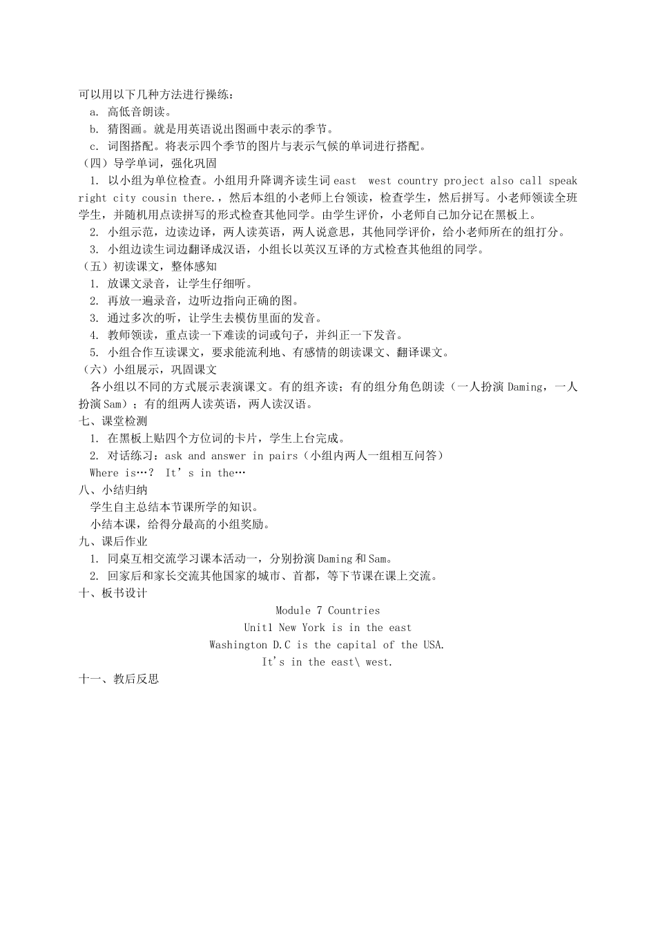 四年级英语下册 Module 7 Unit 1(1)教学案 外研版_第2页