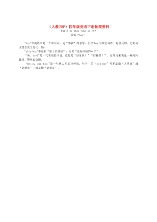 四年级英语下册 Unit 3(2)拓展资料素材 人教PEP