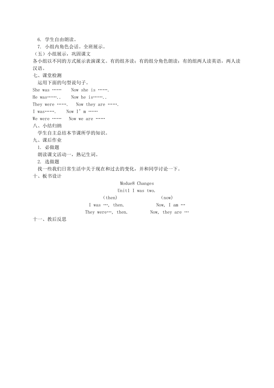 四年级英语下册 Module 8 Unit 1(1)教学案 外研版_第2页