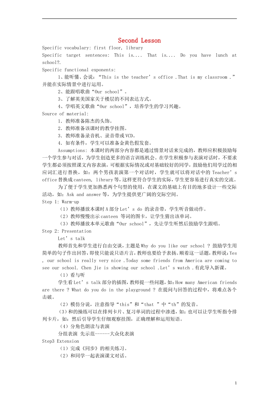 四年级英语下册 Unit1 Lesson 2教案 人教PEP_第1页