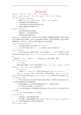 四年级英语下册 Unit1 Lesson 3教案 人教PEP