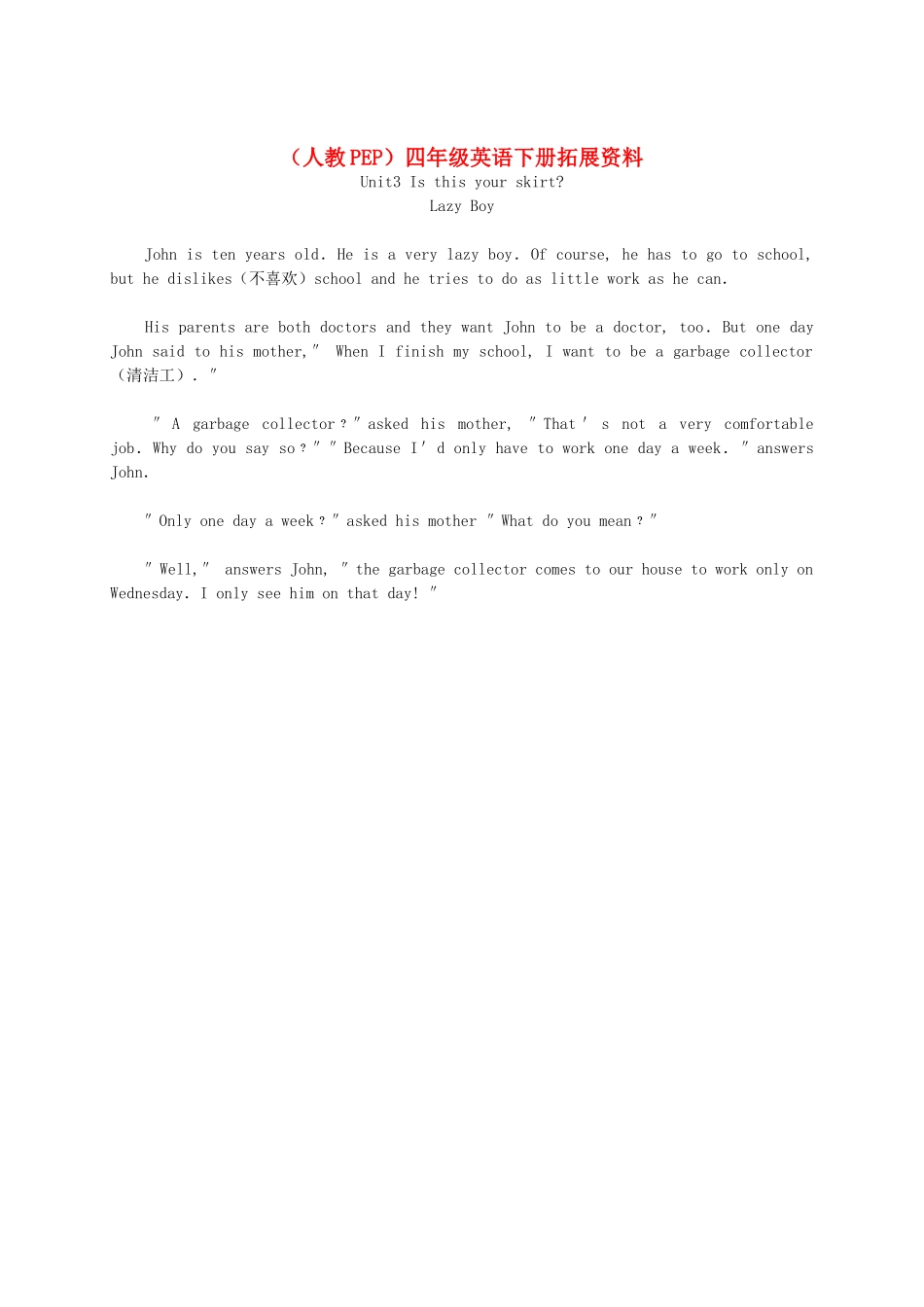 四年级英语下册 Unit 3(7)拓展资料素材 人教PEP_第1页