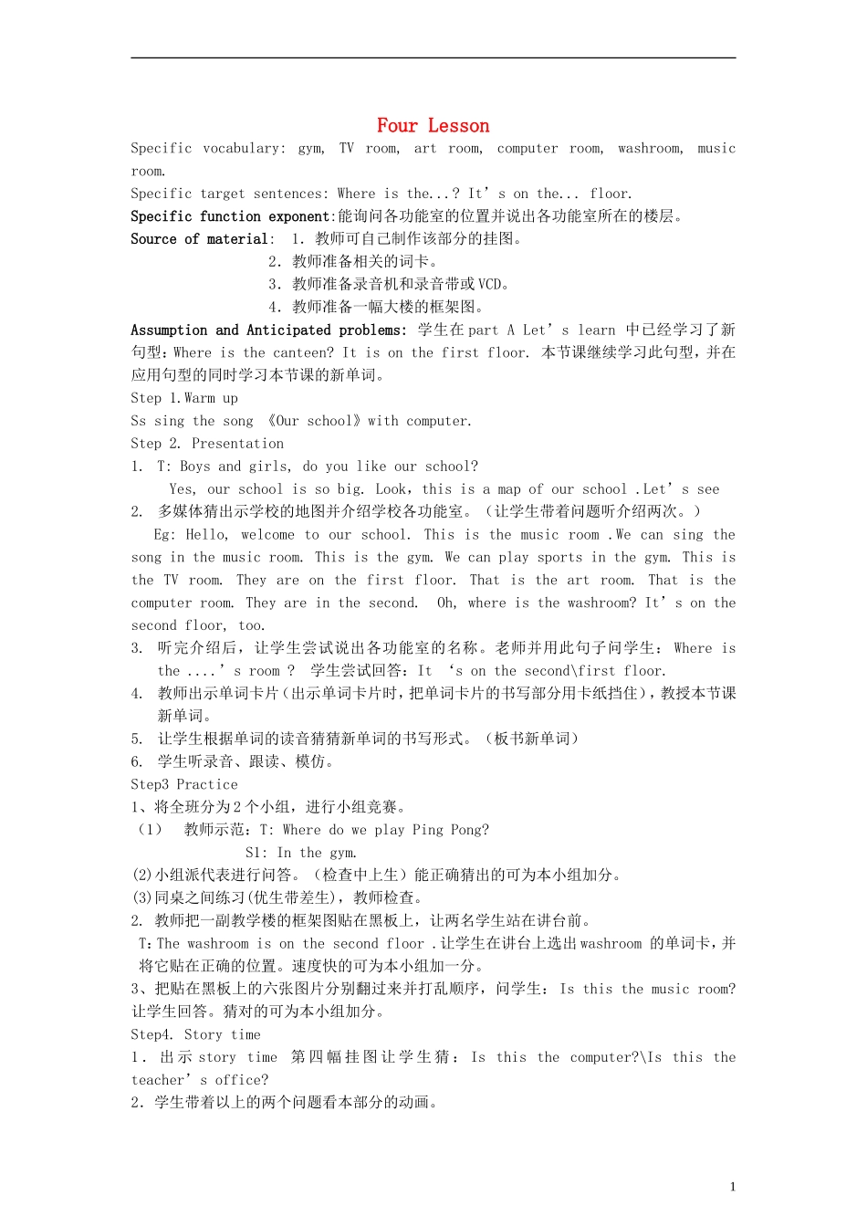 四年级英语下册 Unit1 Lesson 4教案 人教PEP_第1页