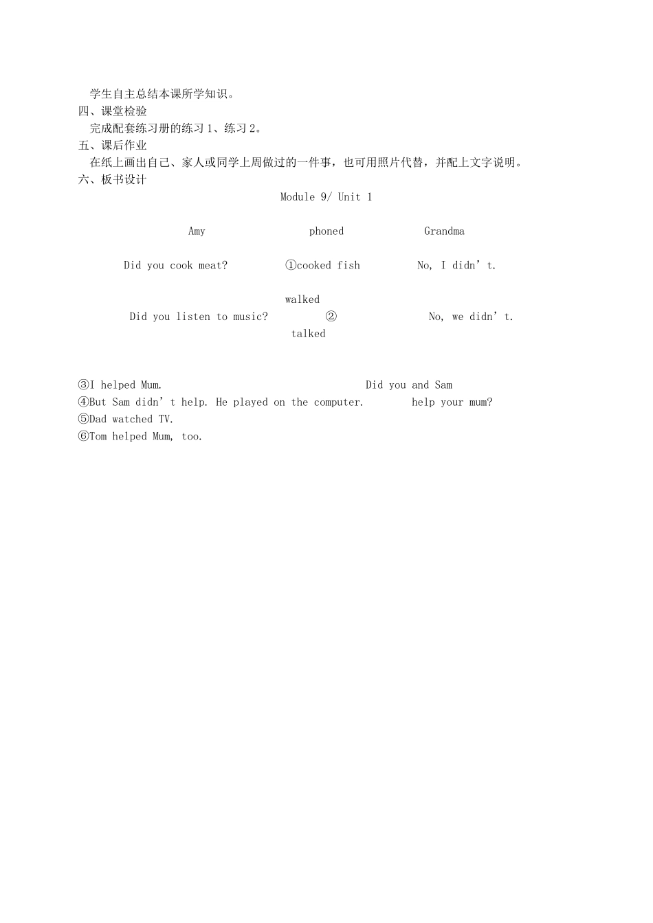 四年级英语下册 Module 9 Unit 1(4)教学案 外研版_第2页