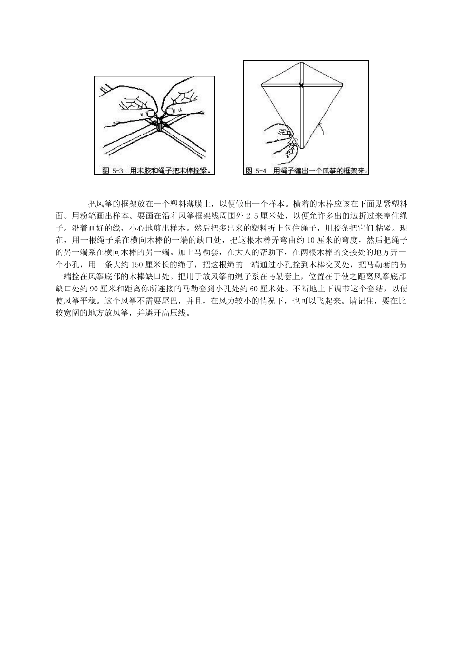 四年级英语下册 Unit 3拓展资料素材 湘少版_第2页