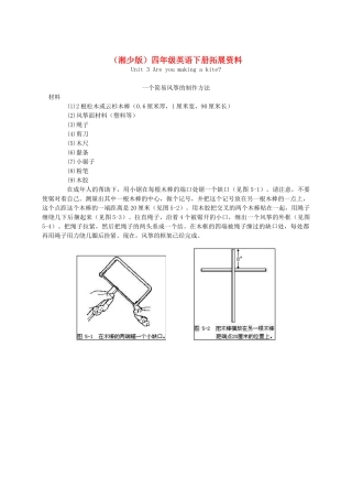 四年级英语下册 Unit 3拓展资料素材 湘少版