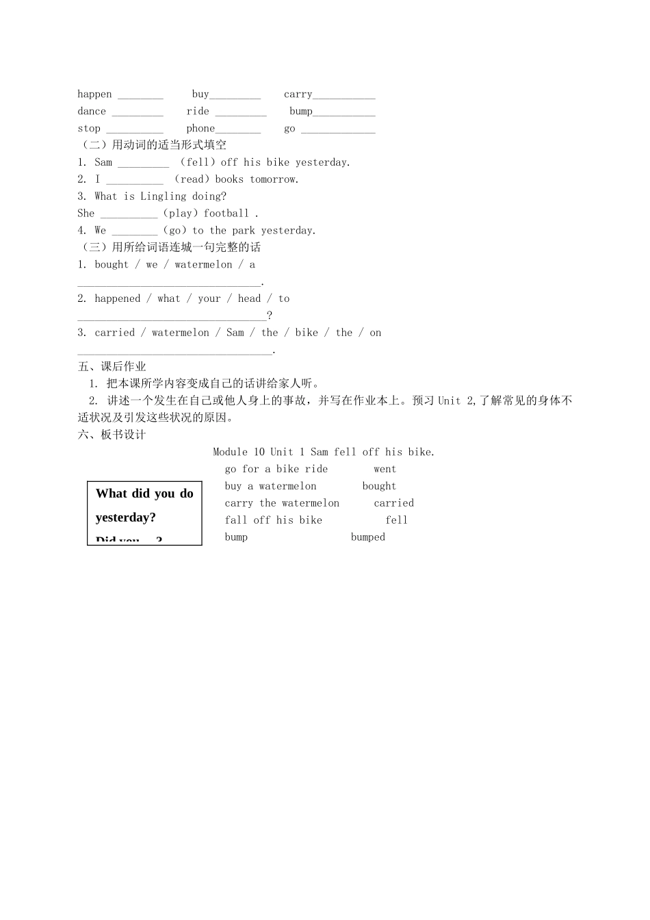 四年级英语下册 Module 10 Unit 1(2)教学案 外研版_第2页
