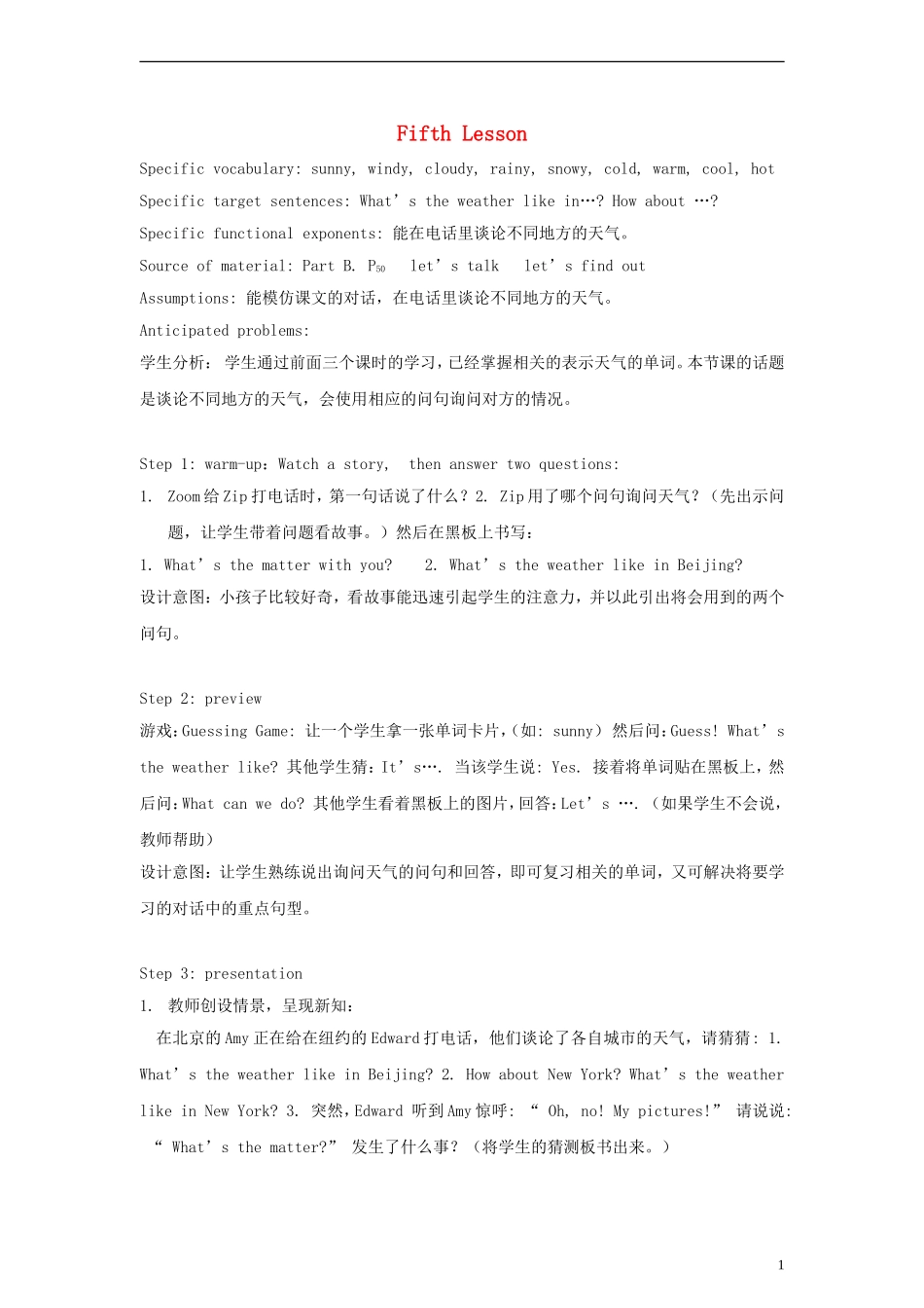 四年级英语下册 Unit 4 Lesson Fifth教案 人教PEP_第1页