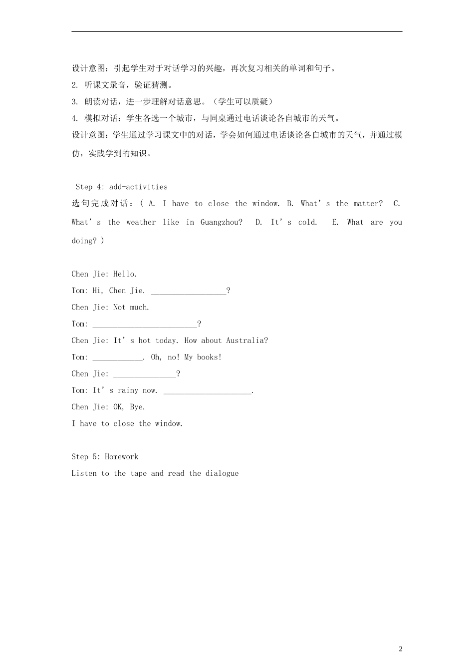 四年级英语下册 Unit 4 Lesson Fifth教案 人教PEP_第2页