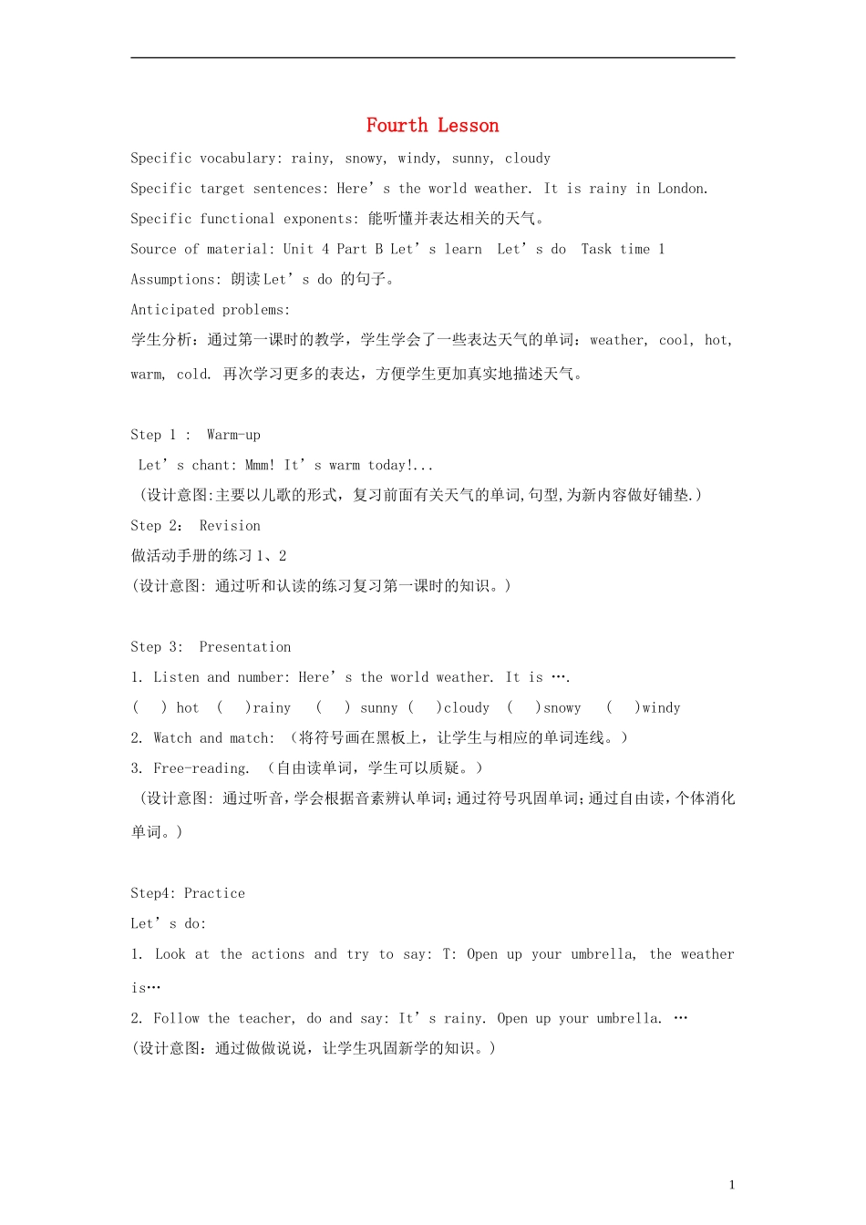 四年级英语下册 Unit 4 Lesson Fourth教案 人教PEP_第1页