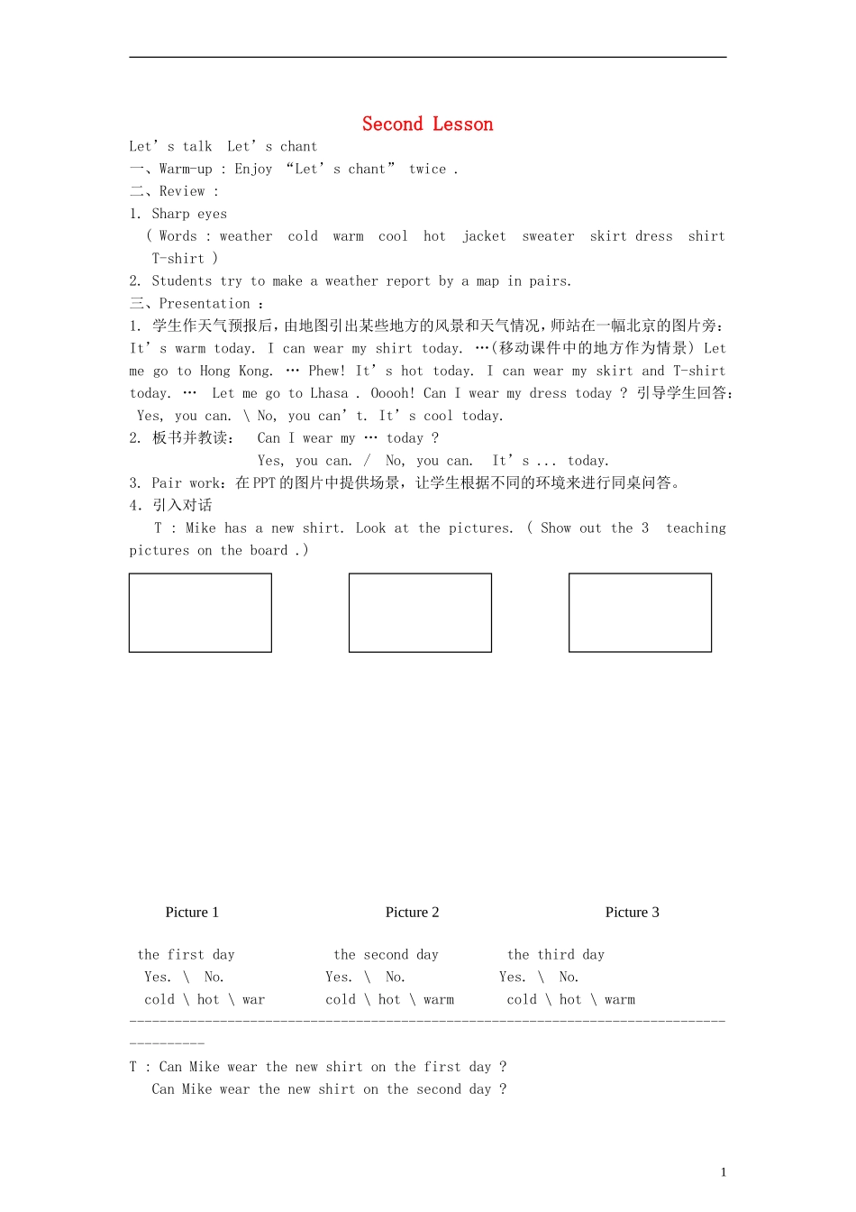 四年级英语下册 Unit 4 Lesson Second教案 人教PEP_第1页