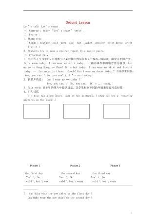 四年级英语下册 Unit 4 Lesson Second教案 人教PEP