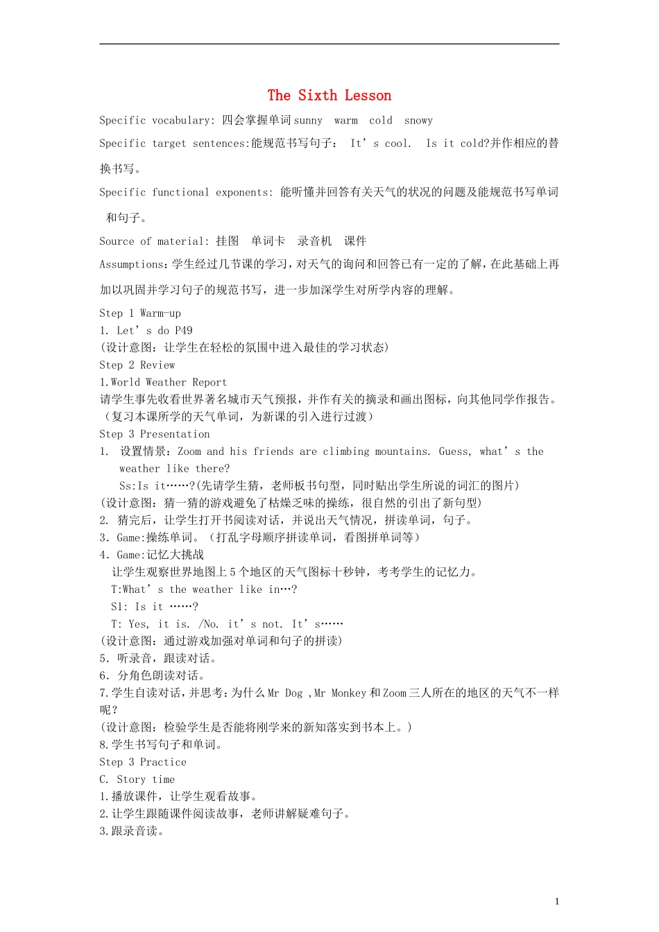 四年级英语下册 Unit 4 Lesson Sixth教案 人教PEP_第1页