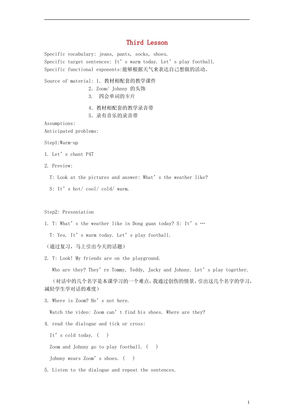 四年级英语下册 Unit 4 Lesson Third教案 人教PEP_第1页