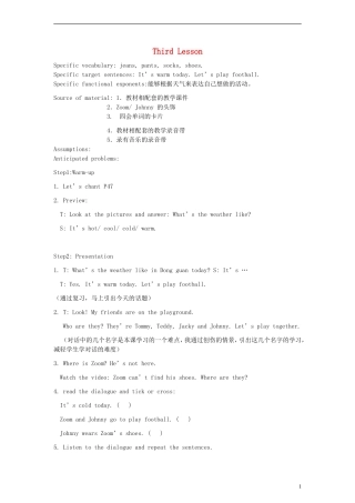 四年级英语下册 Unit 4 Lesson Third教案 人教PEP