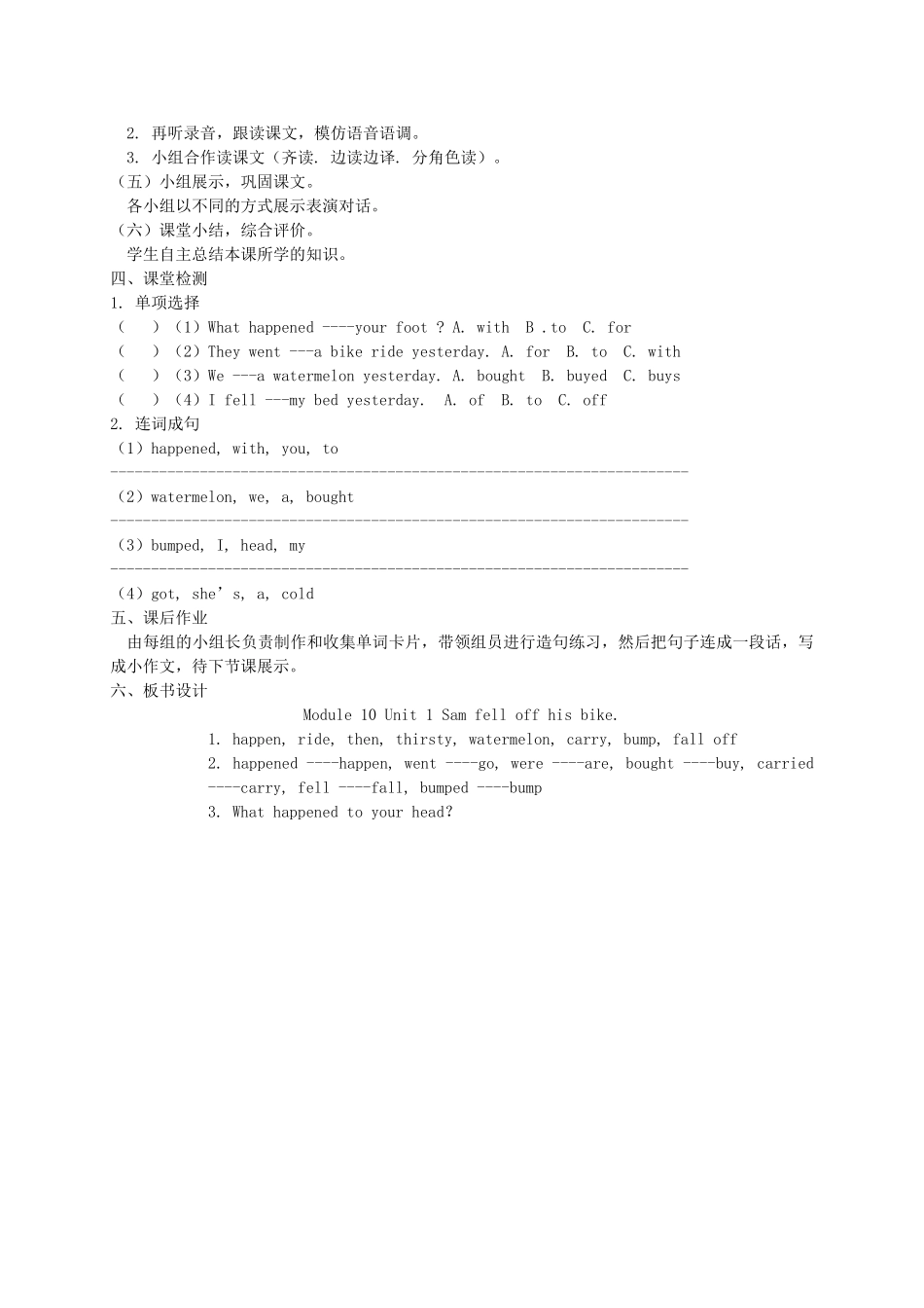 四年级英语下册 Module 10 Unit 1(3)教学案 外研版_第2页