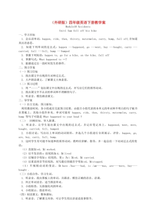 四年级英语下册 Module 10 Unit 1(3)教学案 外研版
