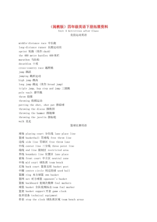 四年级英语下册 Unit 4(1)拓展资料素材 闽教版