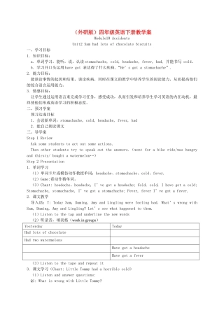 四年级英语下册 Module 10 Unit 2(1)教学案 外研版