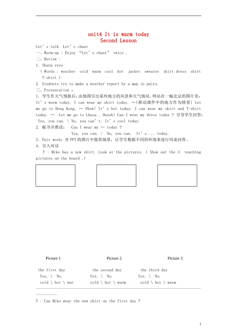 四年级英语下册 Unit 4(3)教案 人教版PEP_第1页