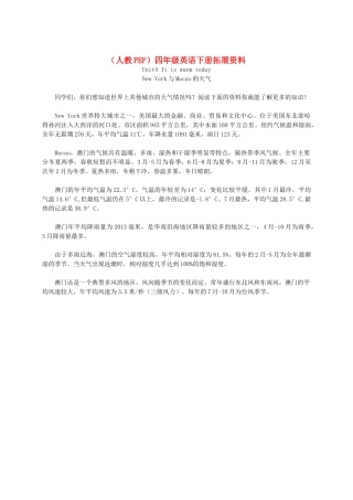 四年级英语下册 Unit 4(3)拓展资料素材 人教PEP