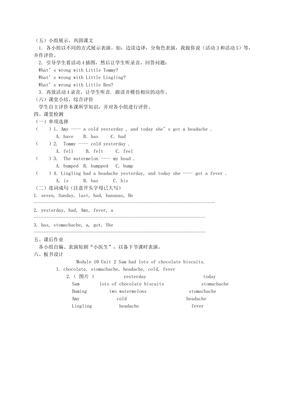 四年级英语下册 Module 10 Unit 2(3)教学案 外研版_第2页