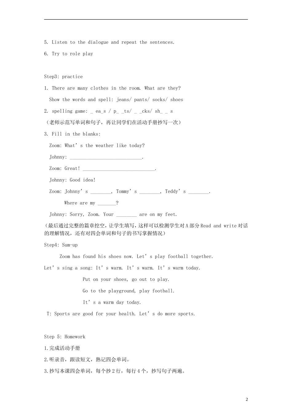 四年级英语下册 Unit 4(4)教案 人教版PEP_第2页