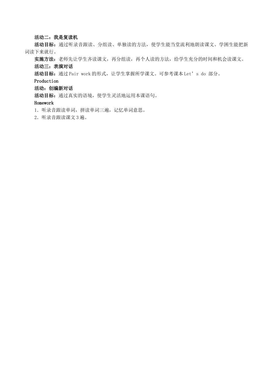四年级英语下册 Unit 5 Is May Day a holiday Lesson 15教案 北京版-北京版小学四年级下册英语教案_第2页