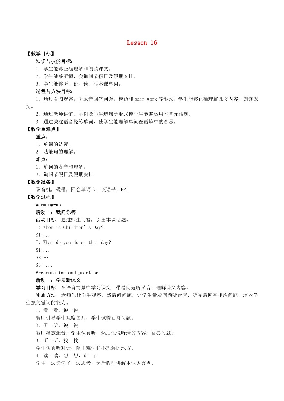 四年级英语下册 Unit 5 Is May Day a holiday Lesson 16教案 北京版-北京版小学四年级下册英语教案_第1页