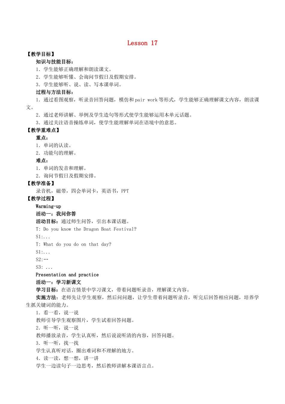 四年级英语下册 Unit 5 Is May Day a holiday Lesson 17教案 北京版-北京版小学四年级下册英语教案_第1页