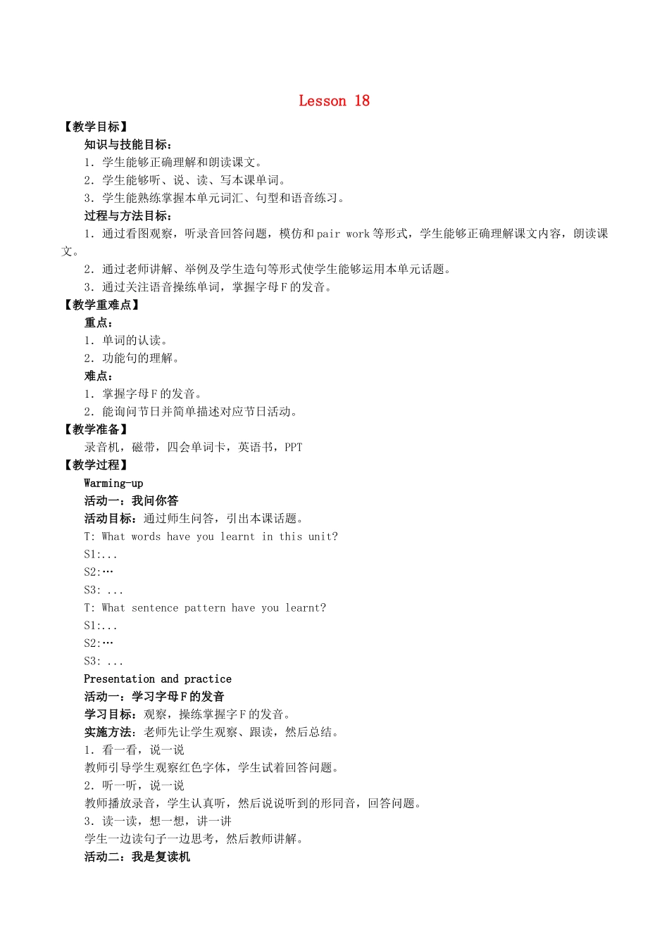 四年级英语下册 Unit 5 Is May Day a holiday Lesson 18教案 北京版-北京版小学四年级下册英语教案_第1页