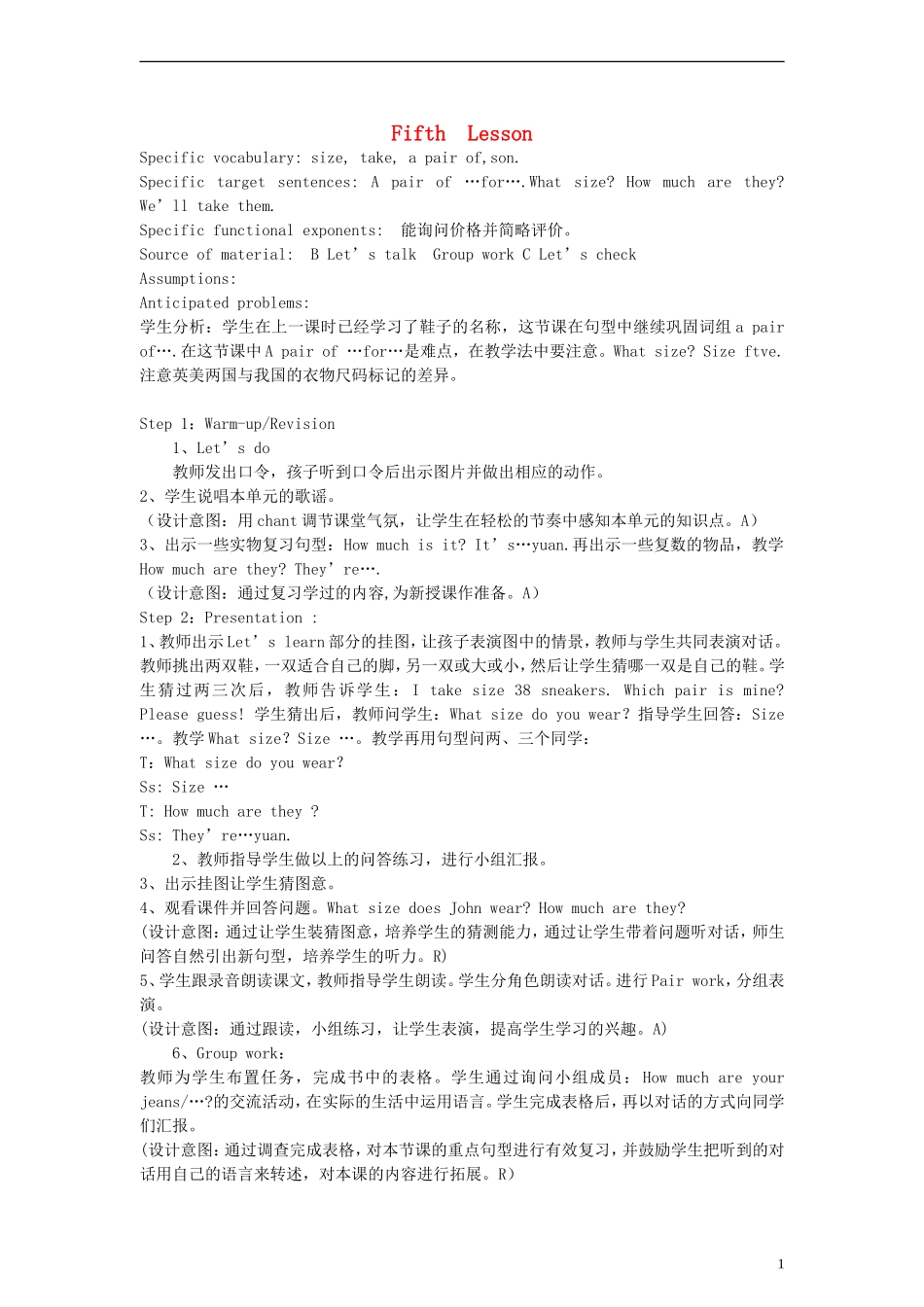 四年级英语下册 Unit 5 Lesson Fifth教案 人教PEP_第1页