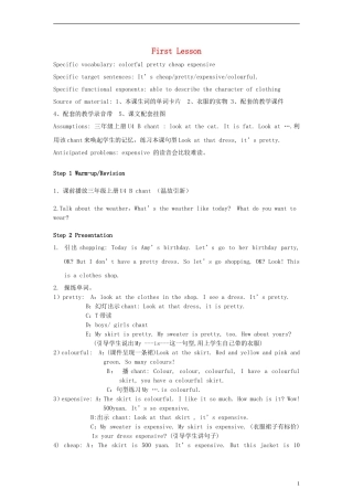 四年级英语下册 Unit 5 Lesson First教案 人教PEP