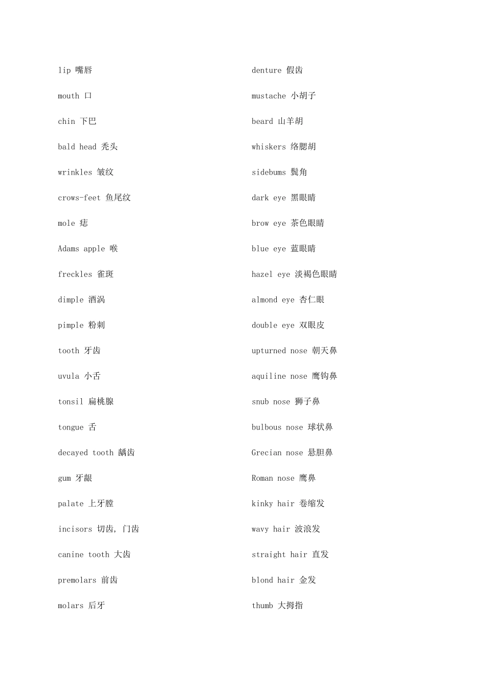 四年级英语下册 Unit 11(1)拓展资料素材 湘少版_第3页