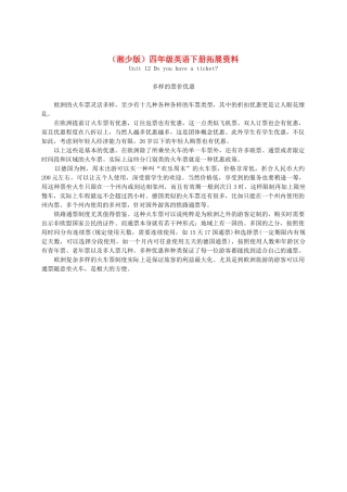 四年级英语下册 Unit 12(1)拓展资料素材 湘少版