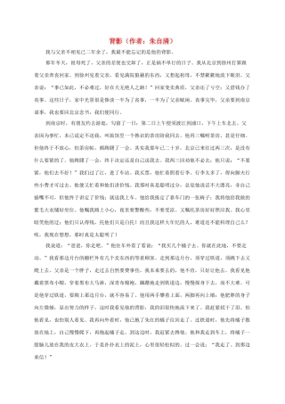 四年级语文下册 父母心1课外拓展素材 湘教版