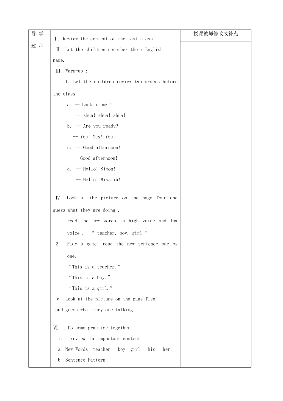 学年三年级英语上册 全一册导学案 冀教版（三起）-冀教版小学三年级上册英语学案_第3页