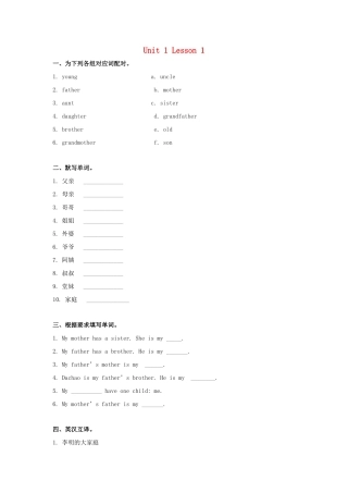 学年五年级英语上册 Unit 1 My family Lesson 1 Li Ming's Big Family同步练习（无答案） 冀教版（三起）-冀教版小学五年级上册英语