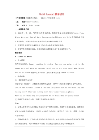 学年六年级英语下册 Unit 6《Summer Vacation》（Lesson 1）教学设计 人教新起点-人教新起点小学六年级下册英语教案