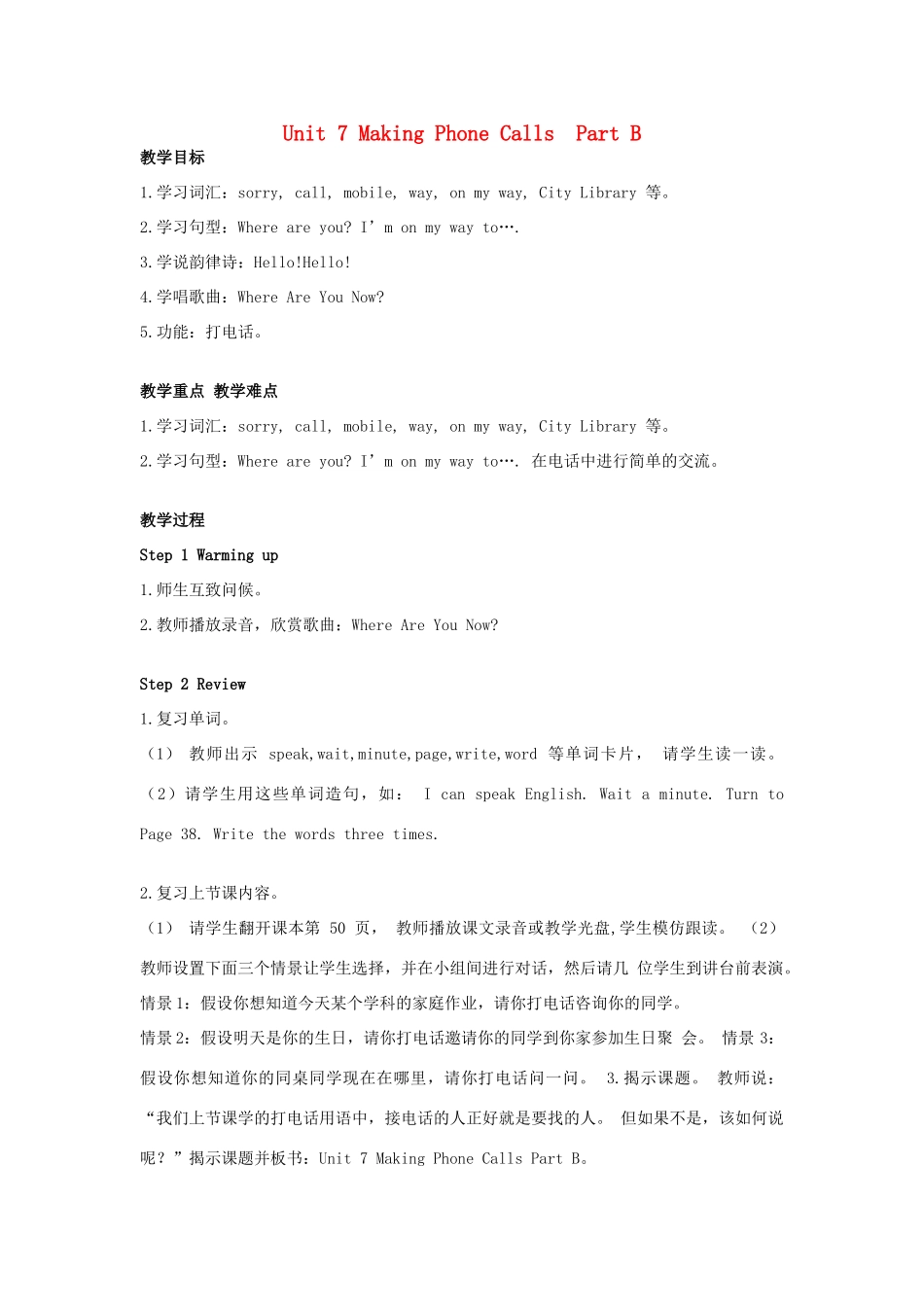 学年五年级英语上册 Unit 7 Making Phone Calls Part B教案 闽教版（三起）-闽教版小学五年级上册英语教案_第1页