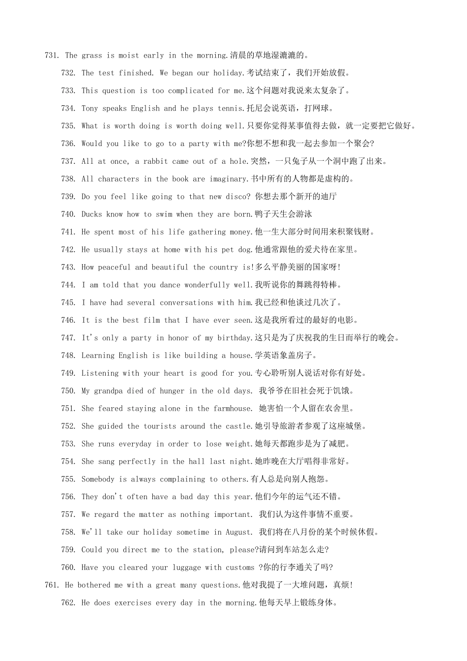 小升初英语复习必备 口语练习900句（八）_第2页