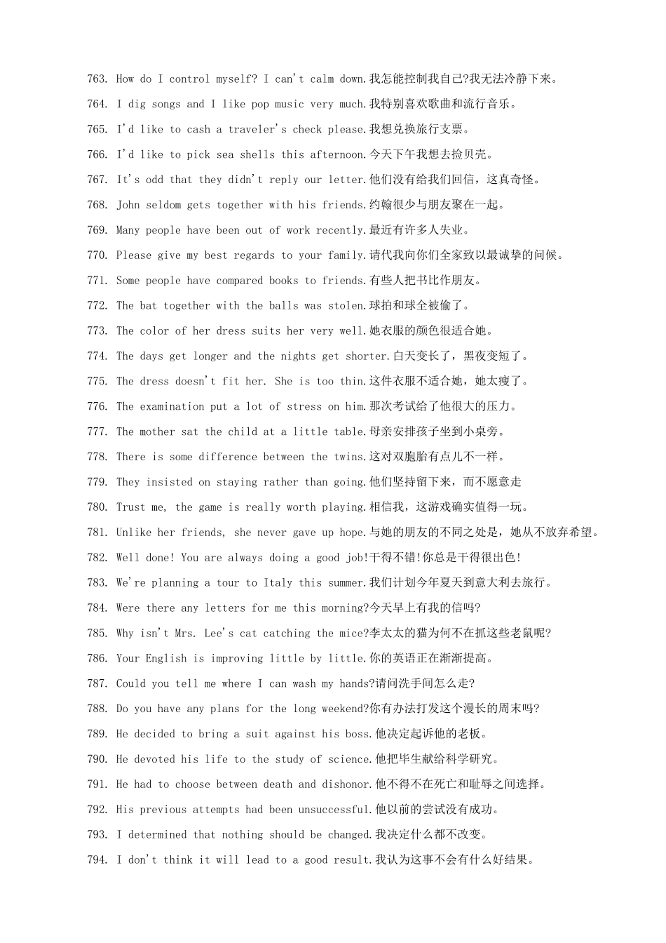 小升初英语复习必备 口语练习900句（八）_第3页