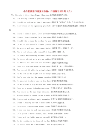 小升初英语复习必备 口语练习900句（八）