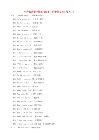 小升初英语复习必备 口语练习900句（二）